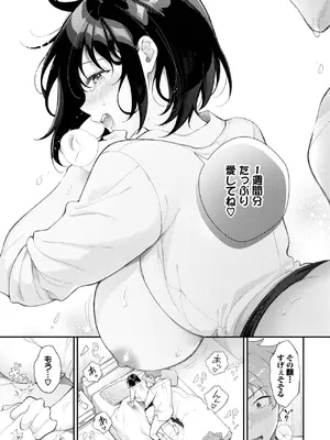 COMIC BAVEL 2025年6月号 [DL版]_327