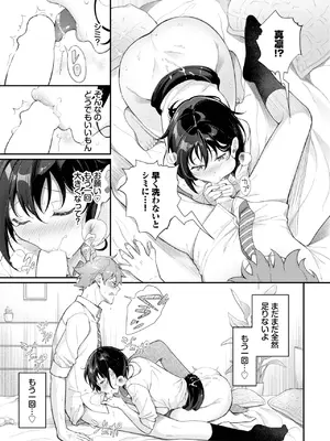 COMIC BAVEL 2025年6月号 [DL版]_329