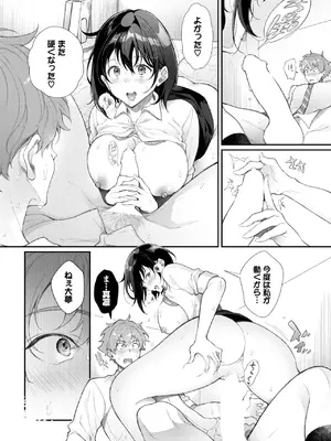 COMIC BAVEL 2025年6月号 [DL版]_330