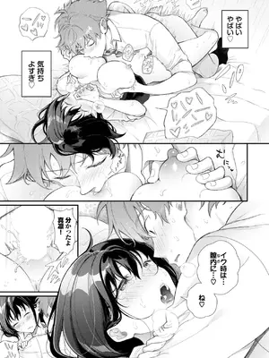 COMIC BAVEL 2025年6月号 [DL版]_335