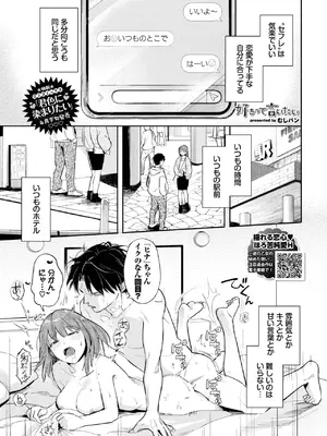 COMIC BAVEL 2025年6月号 [DL版]_359