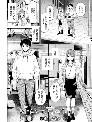 COMIC BAVEL 2025年6月号 [DL版]_360