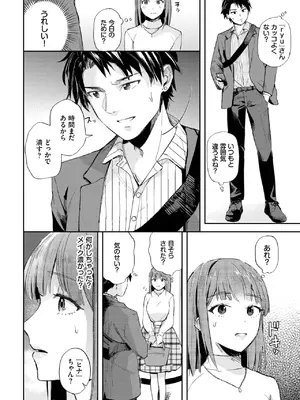 COMIC BAVEL 2025年6月号 [DL版]_364