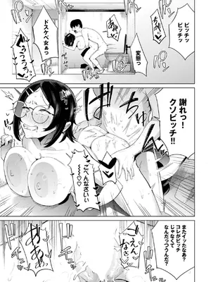 COMIC BAVEL 2025年6月号 [DL版]_403