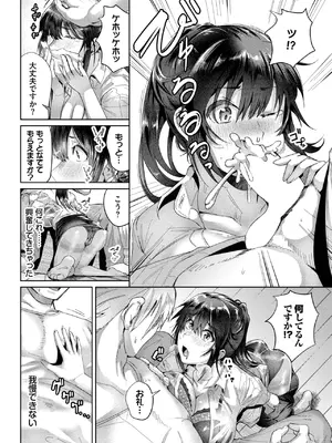 COMIC BAVEL 2025年6月号 [DL版]_416