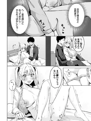 COMIC BAVEL 2025年6月号 [DL版]_436