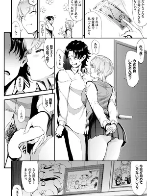 COMIC BAVEL 2025年6月号 [DL版]_480