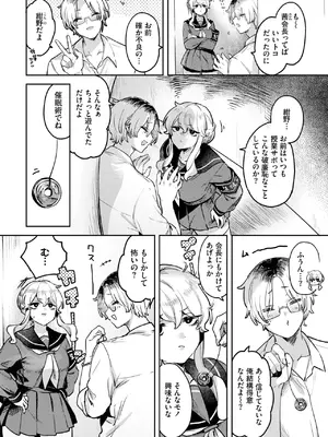 COMIC BAVEL 2025年6月号 [DL版]_494