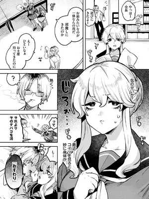 COMIC BAVEL 2025年6月号 [DL版]_500