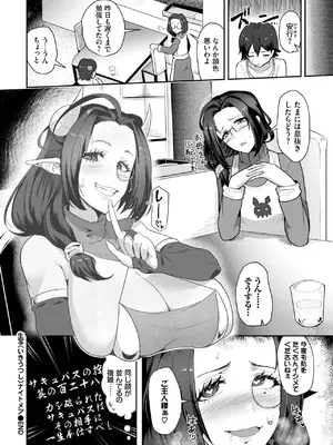COMIC BAVEL 2025年6月号 [DL版]_540