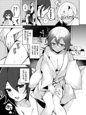 COMIC BAVEL 2025年6月号 [DL版]_547