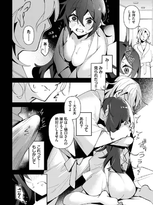 COMIC BAVEL 2025年6月号 [DL版]_548