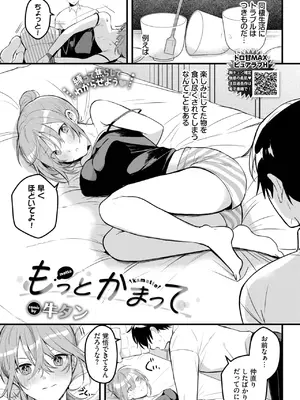 COMIC BAVEL 2025年6月号 [DL版]_561