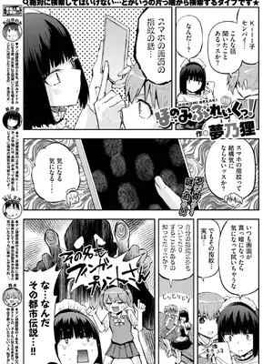 COMIC BAVEL 2025年6月号 [DL版]_577