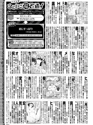 COMIC BAVEL 2025年6月号 [DL版]_588