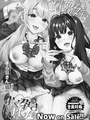 COMIC BAVEL 2025年6月号 [DL版]_601