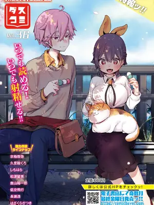 COMIC BAVEL 2025年6月号 [DL版]_615