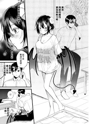 [牛タン] 婚淫サキュバス (WEEKLY快楽天 2025 No.10) [超勇漢化組x禁漫天堂]_09