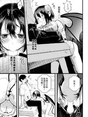 [牛タン] 婚淫サキュバス (WEEKLY快楽天 2025 No.10) [超勇漢化組x禁漫天堂]_11
