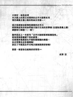 [空色まーち (成沢空)] エロ生アイドル古手川·乱交オフ会 +副読本 (ToLOVEる-とらぶる-)[中国翻訳][疏碼][DL版]_004
