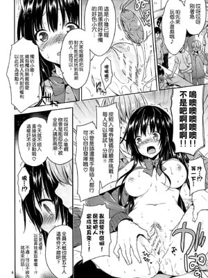 [空色まーち (成沢空)] エロ生アイドル古手川·乱交オフ会 +副読本 (ToLOVEる-とらぶる-)[中国翻訳][疏碼][DL版]_006