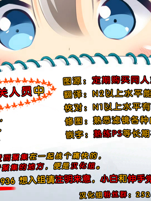 [空色まーち (成沢空)] エロ生アイドル古手川·乱交オフ会 +副読本 (ToLOVEる-とらぶる-)[中国翻訳][疏碼][DL版]_036