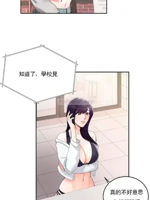 校園之戀 校園愛情 1-50話[完結]_027003