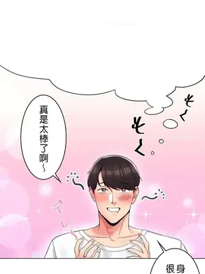 校園之戀 校園愛情 1-50話[完結]_001013