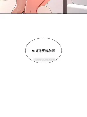 校園之戀 校園愛情 1-50話[完結]_027007