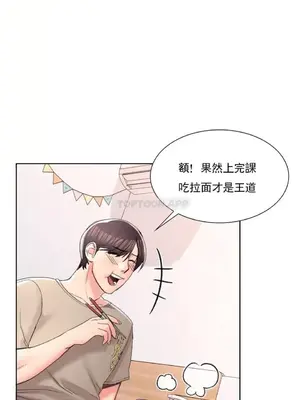 校園之戀 校園愛情 1-50話[完結]_028021