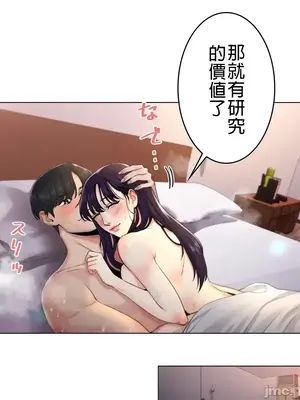 校園之戀 校園愛情 1-50話[完結]_002026