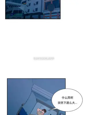 校園之戀 校園愛情 1-50話[完結]_028035