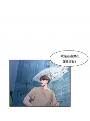 校園之戀 校園愛情 1-50話[完結]_029002