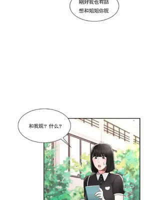校園之戀 校園愛情 1-50話[完結]_031036