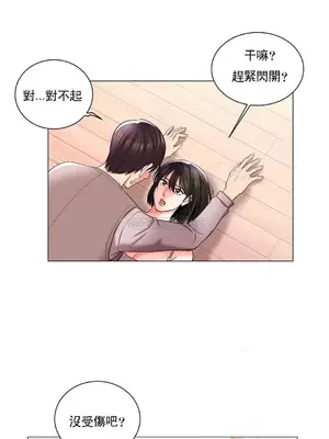 校園之戀 校園愛情 1-50話[完結]_006021