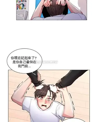 校園之戀 校園愛情 1-50話[完結]_011008