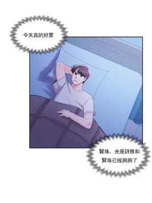 校園之戀 校園愛情 1-50話[完結]_038030