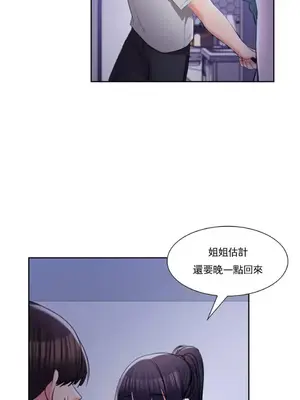 校園之戀 校園愛情 1-50話[完結]_038032