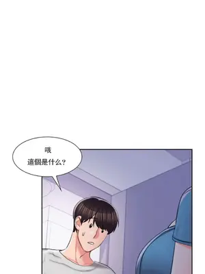 校園之戀 校園愛情 1-50話[完結]_038033