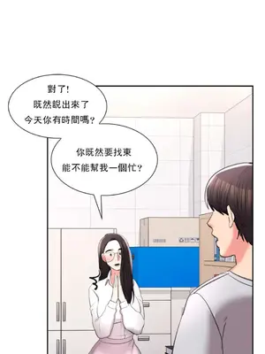 校園之戀 校園愛情 1-50話[完結]_039038