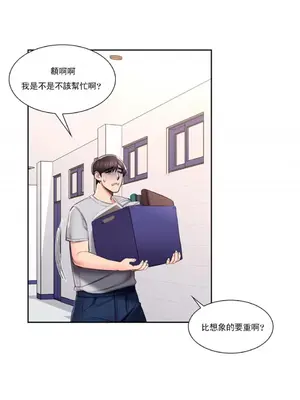 校園之戀 校園愛情 1-50話[完結]_040008