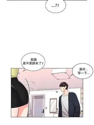 校園之戀 校園愛情 1-50話[完結]_014043