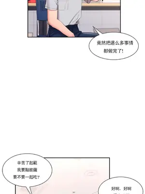 校園之戀 校園愛情 1-50話[完結]_040013
