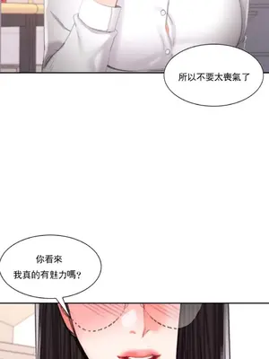 校園之戀 校園愛情 1-50話[完結]_040018