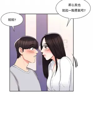 校園之戀 校園愛情 1-50話[完結]_040020