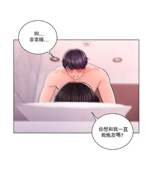 校園之戀 校園愛情 1-50話[完結]_018031