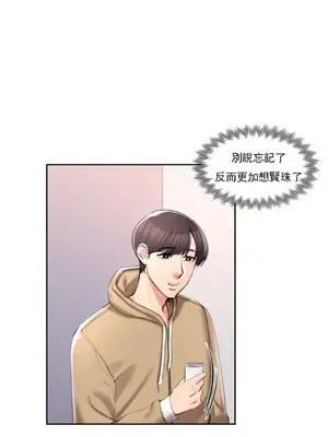 校園之戀 校園愛情 1-50話[完結]_044020