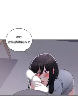 校園之戀 校園愛情 1-50話[完結]_020010