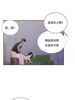 校園之戀 校園愛情 1-50話[完結]_020016