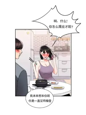 校園之戀 校園愛情 1-50話[完結]_022018